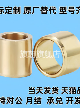 无油衬套 OFG01-d5/d6/d8-tL8/L10/L12/L15/L20/L25 内径F7外径m6