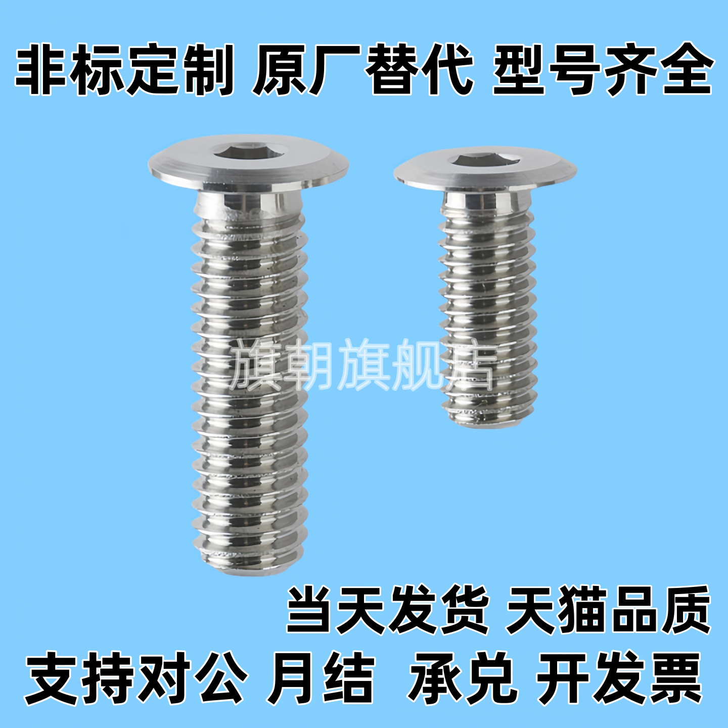 超薄型短头螺栓CBSTSR2/2.5/3-3/4/5/6/8/10/12/16/CBSTBR/CBSTNR