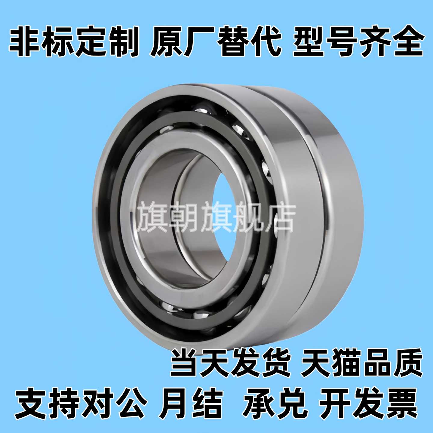 BBQ配对轴承7000 7001 7002 7003 7004 7005 7006DB-E J替