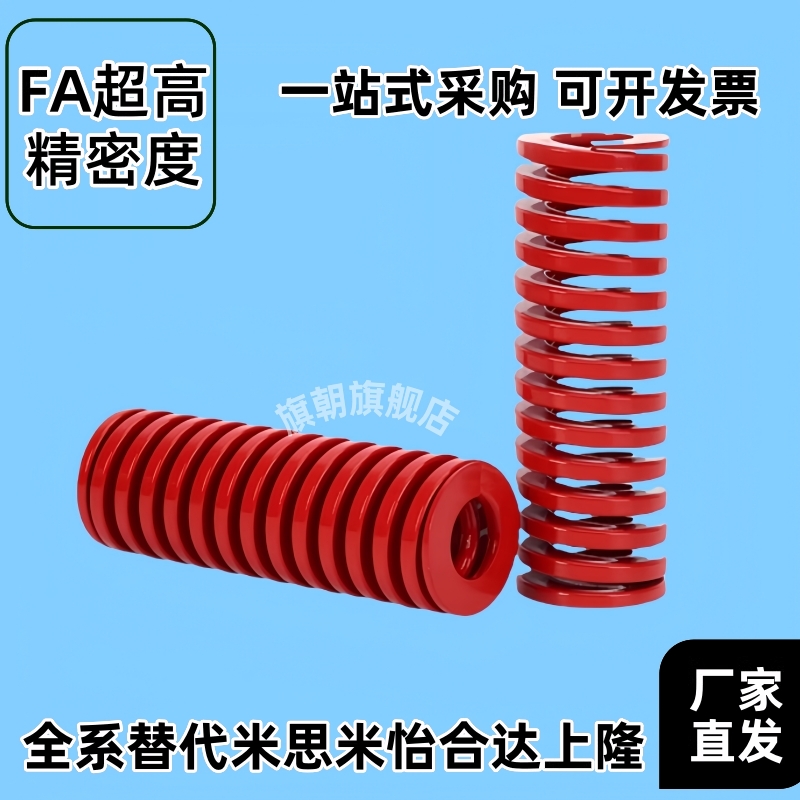 红色模具矩形弹簧替SWM 12 14 16- 20/25/30/35/40/45/5055