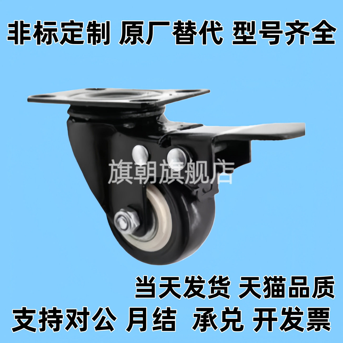 低重心脚轮CLB06/CEL31/CEL41-D50/D65/D75-N万向带刹车轮