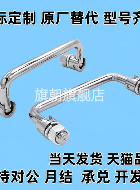 可折叠式拉手 UWAFN100 UWAFN120 UWAFN180 工业设备把手