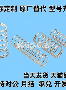 压缩弹簧SUSL-D2/3/4/5/6/8/10-L5/10/15/20/25/30/35/40销售现货