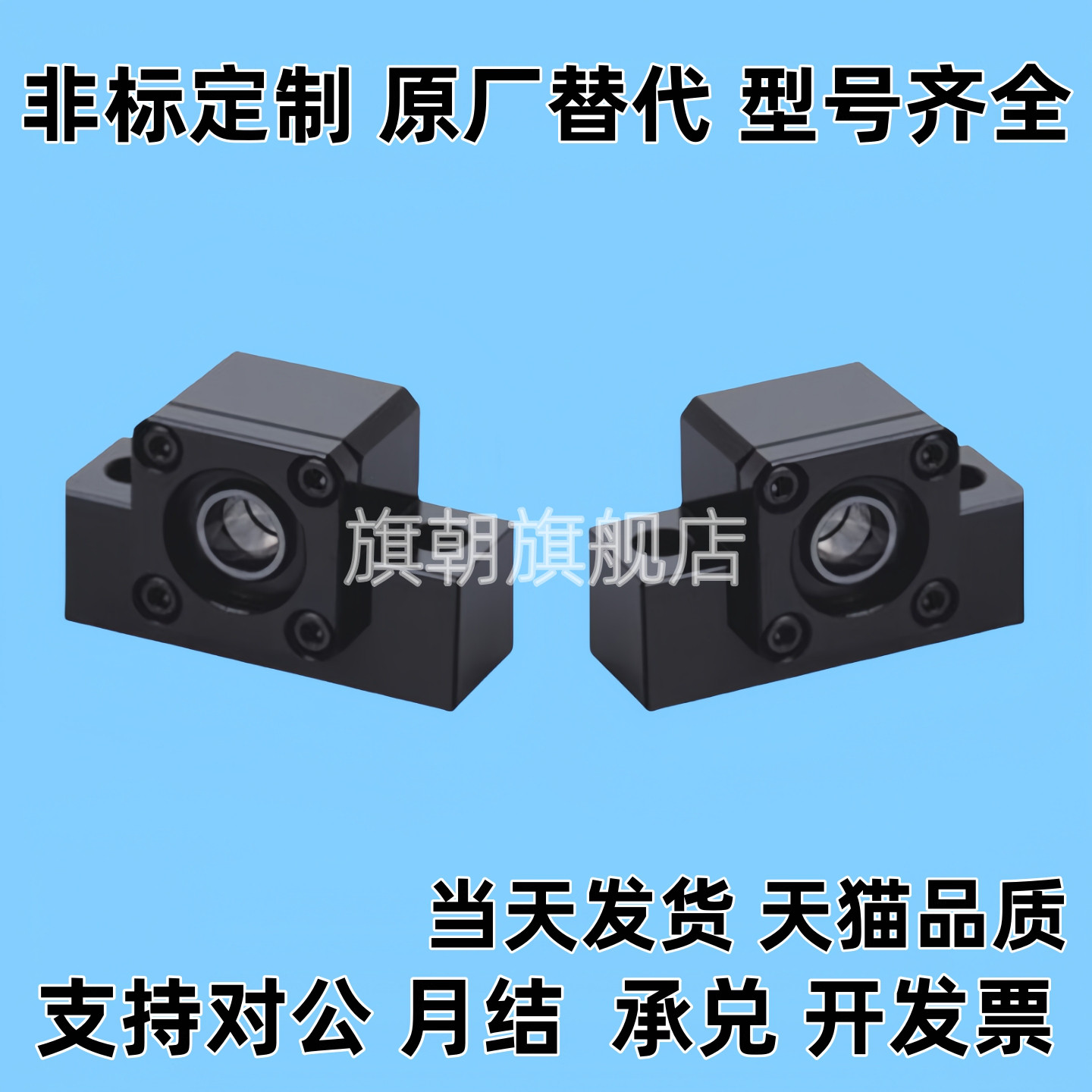 TSPC/SPCF-6 8 10 12 15 20 25精密型滚珠丝杠固定座支撑侧