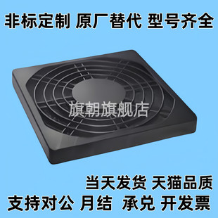 风扇配件ZHJ41 ZHJ42 ZHJ45-40/60/80/92 防护网/过滤网