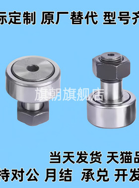 BPF21凸轮轴承随动器-D3 4 5 6 8 10 12 16 18A -PP尺寸E