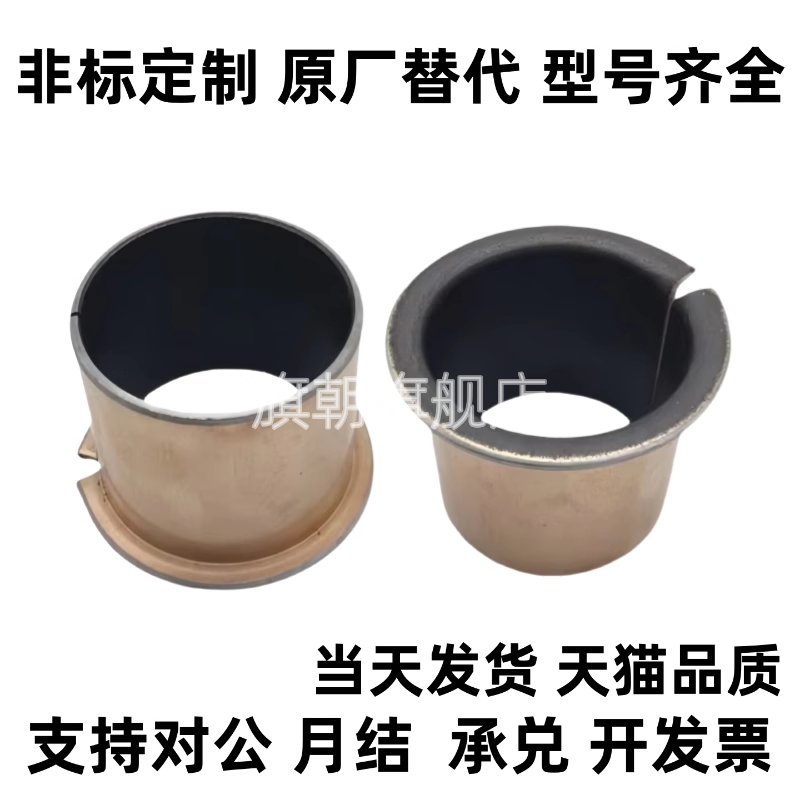 无油衬套/法兰型/ BUFK-D6-D8-D10-L4-L7-L5.5-L7.5-L7-L9