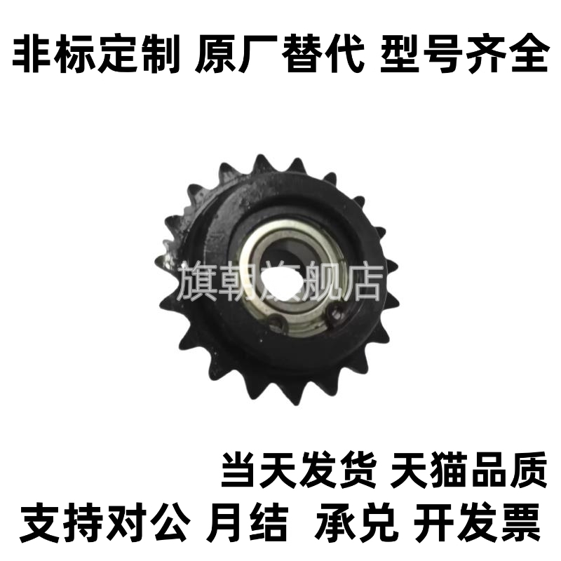 2分 25B 04C 惰轮链轮 单轴承DRC25-15 17 18 19 20齿 替换