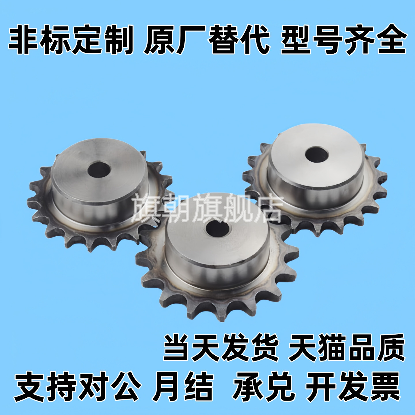 40B工业链条齿轮钢链轮VMF01VLF02-17VMG01/VLG02-50B-9-15-18 45