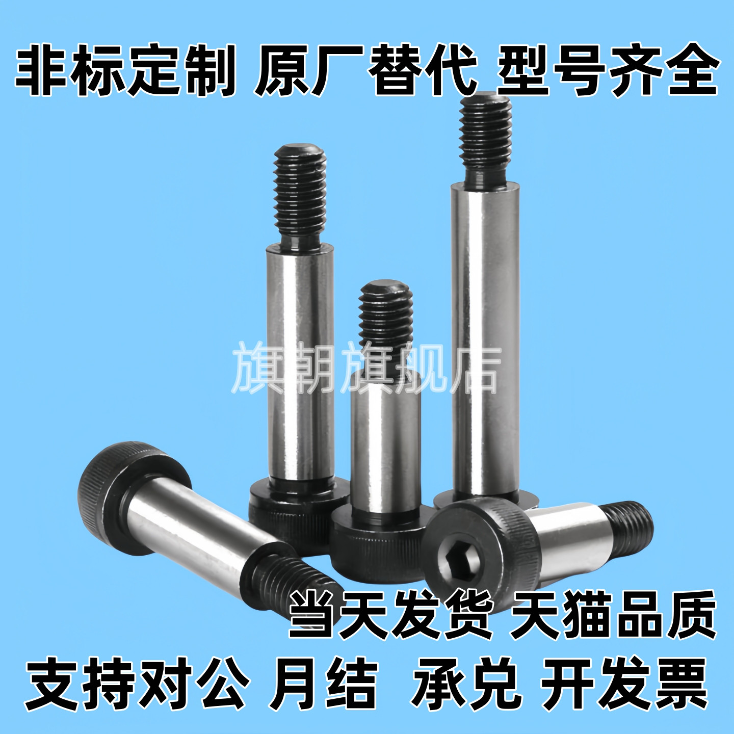 等高螺丝GMSB MSBH SGMSB SHMSB4/5/6/8/10-L10/15塞打螺钉