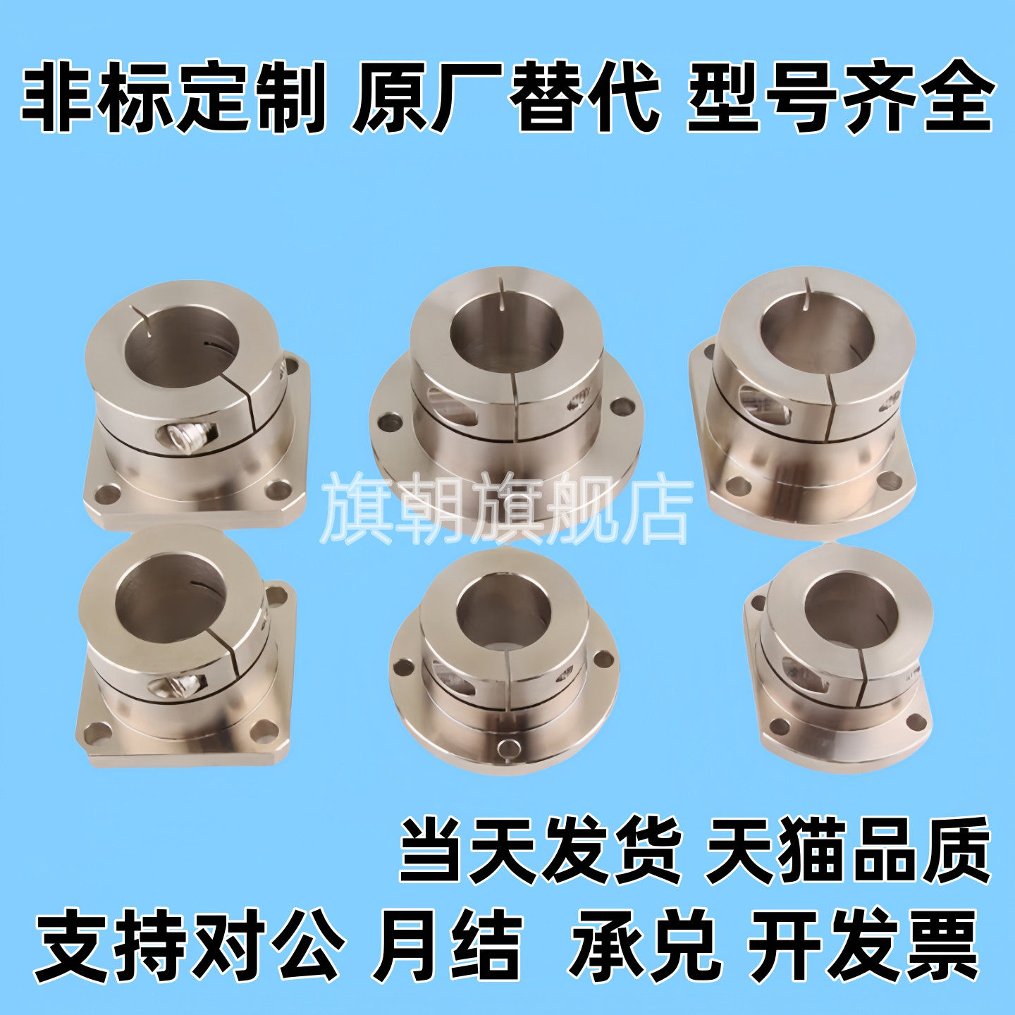 双切边法兰轴承座镀镍GBJ22/STHWCL8 10 12 13 15 16 20 25 30 35