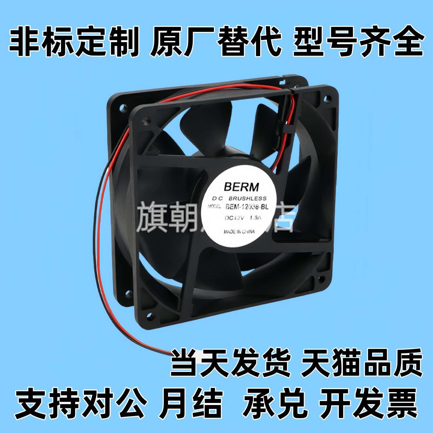 ZHJ27-6015/8025/9225/12038/M1/M3轴流风扇·DC12/48V型