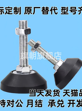 尼龙脚杯 地脚WAD21-D65/D80-M12/M16/M20-L50/L75/L100/L125/150