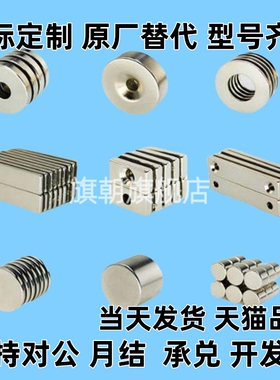 BLS03 BLS04-D1/D2/D3/D4/D5/D6/D8/D10/D12/15/20圆型磁铁耐热性