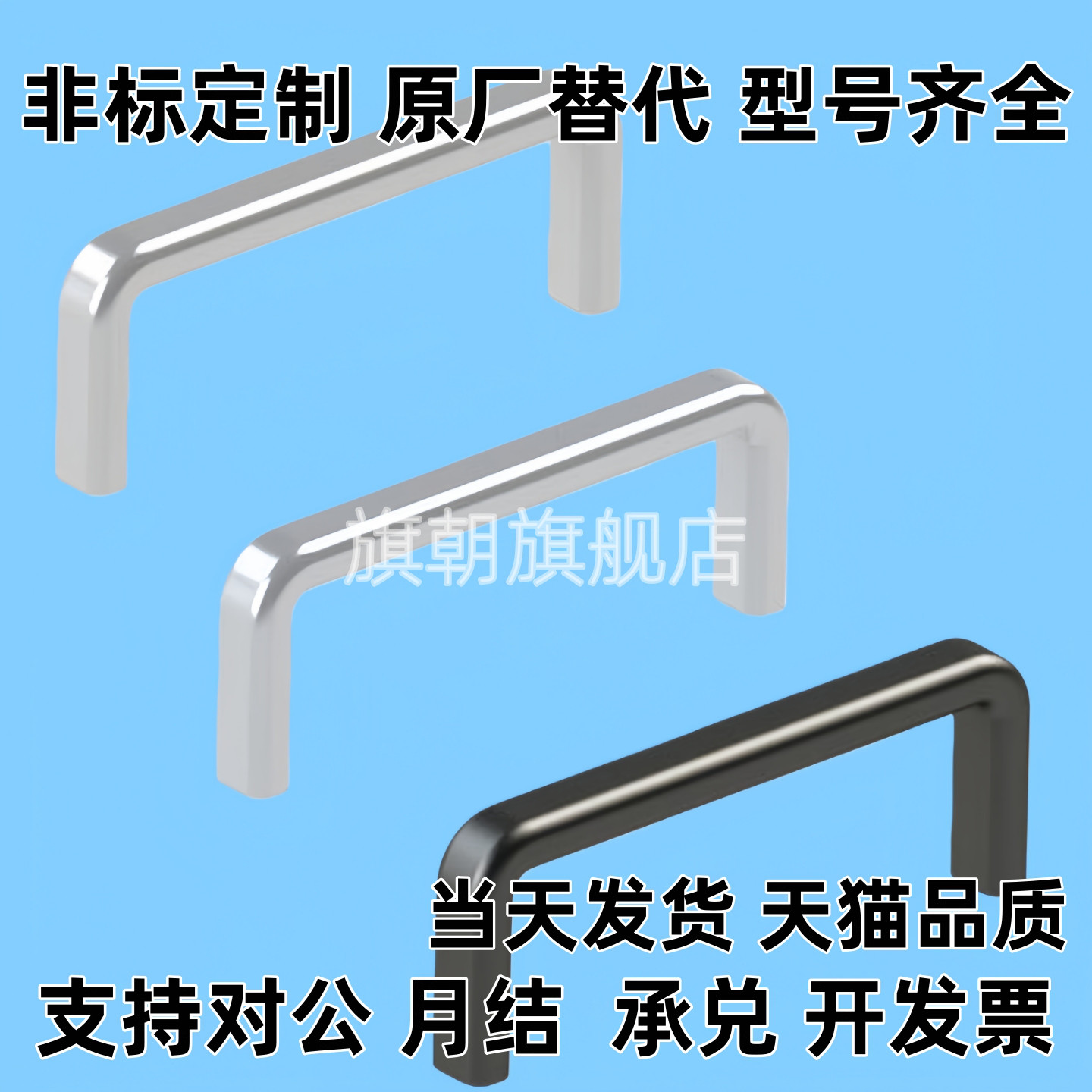 E-USAN USANS80/125/USANK120方型XAC51-L100拉手USANA120 USANB