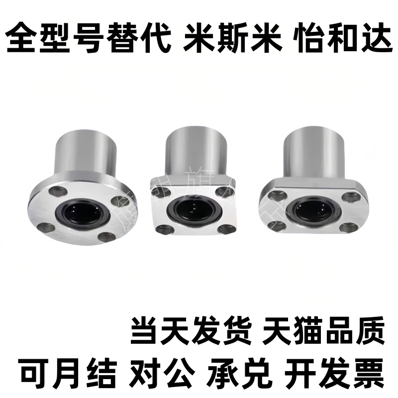 直线轴承LME21/22/23-d6/8/10/12/13/16/20/25/30/35/40/50双切边