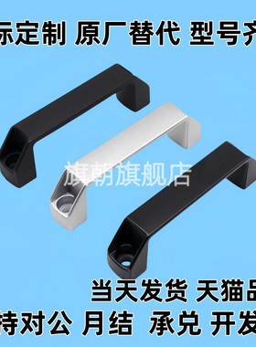 拉手黑色尼龙方形XAB01/02/03/04-L90/L120/L180-A B C D E F G M