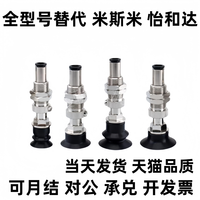 吸盘WEJ31-d2-WEM12-K-6 WEJ31-d4/d6/d8-WEM11-K-10-B5/B3