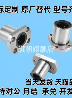 椭圆对边法兰直线轴LMH8 10 12 13 16 20 25 30 35 40 50L镀镍