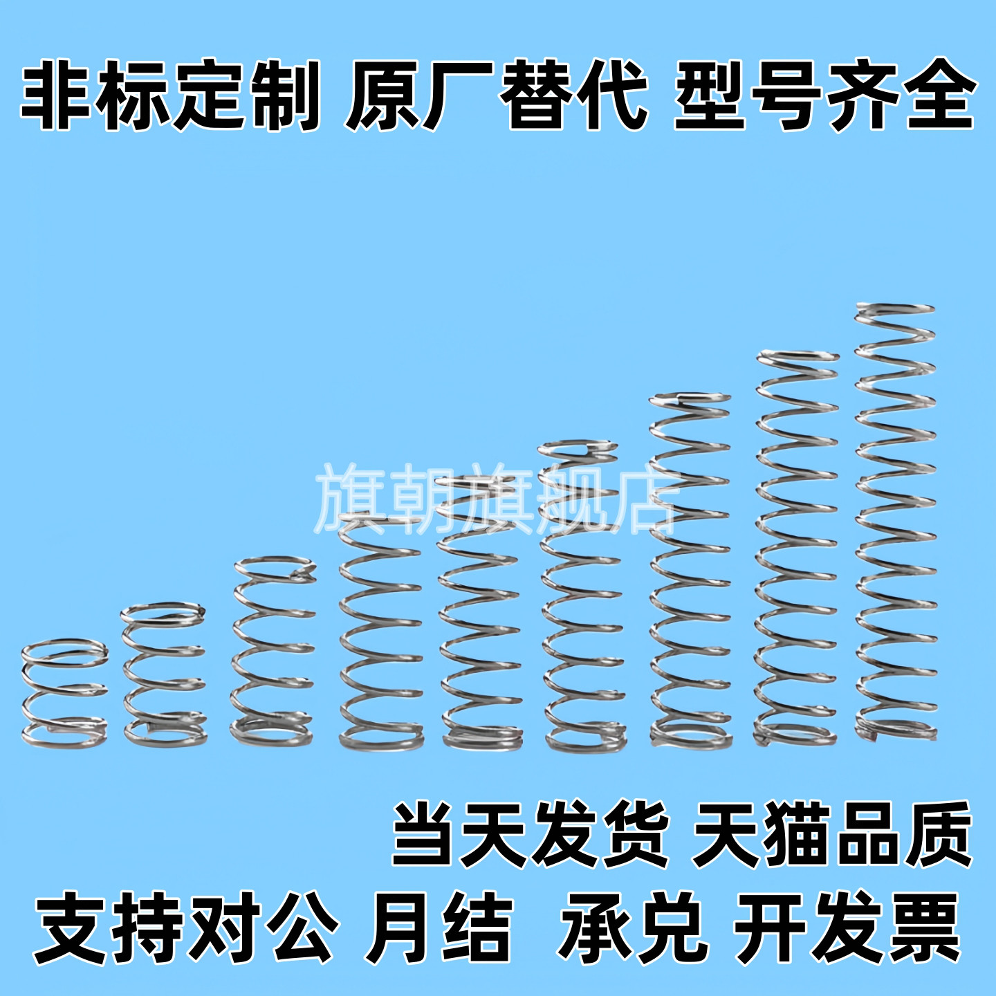 压缩弹簧E-YUBB-D4/5/6-L5/10/15/20/25/30/35/40/45/50/6070现货