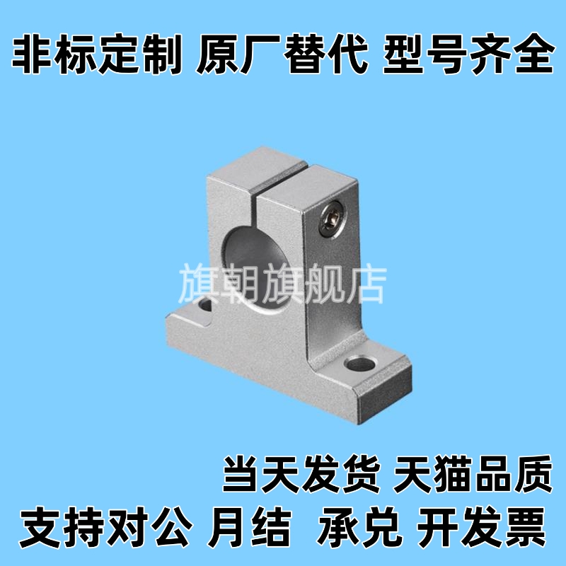 RCJ01 02 06 07 11-D10/12/15/16/20/25/30/35/40/50 导向轴支座