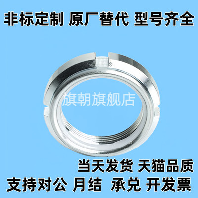 替怡合达锁紧螺母BKJ01/BKJ02-M10M12M15M17*1M20M25M30M35*1.5