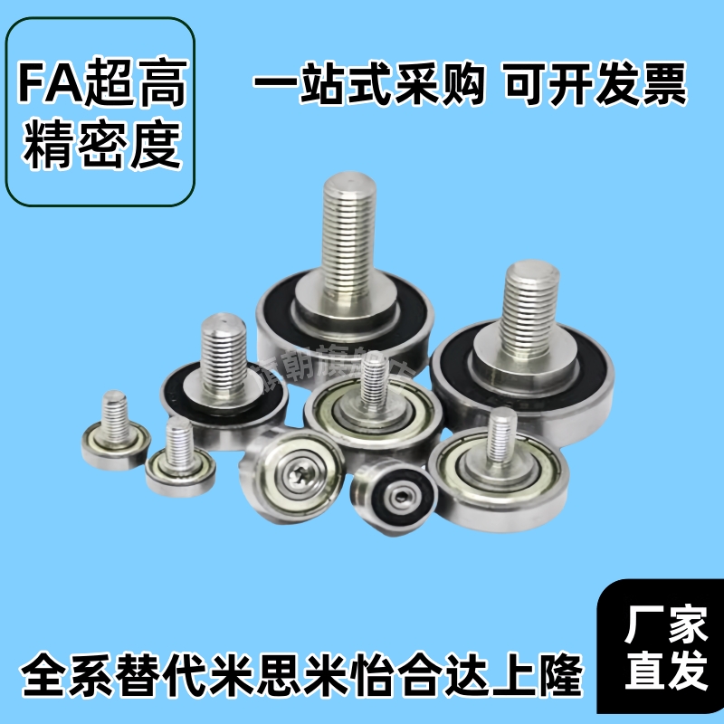 NTBG系列不锈钢金属滑轮带轴杆轴承轮带加长螺杆外螺纹型轴承