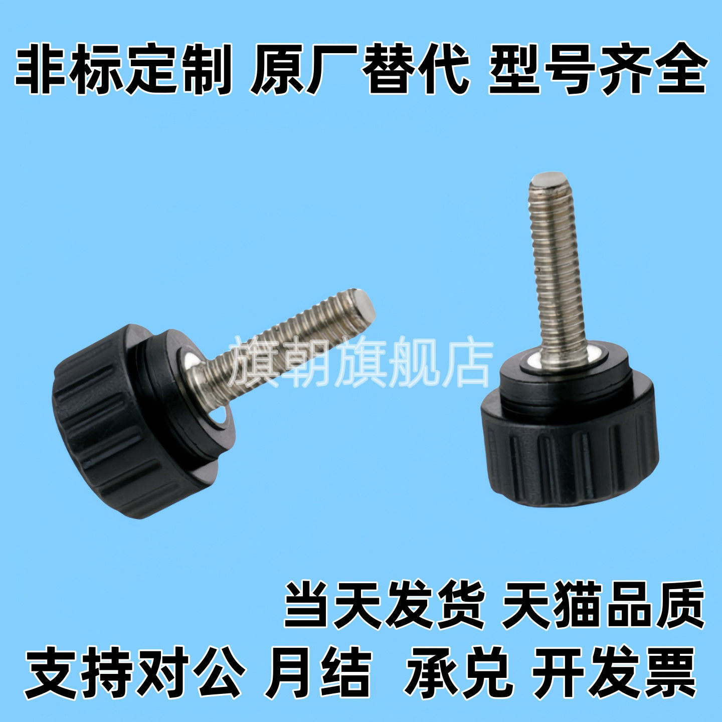 NBMP3/4/5/6/8-16/20/25带垫块旋钮胶头止动螺丝带挡块直纹把手