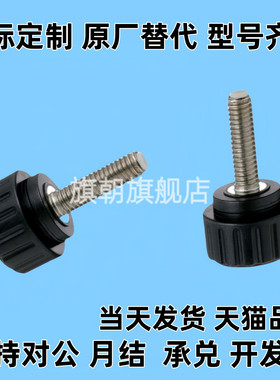 NBMP3/4/5/6/8-16/20/25带垫块旋钮胶头止动螺丝带挡块直纹把手