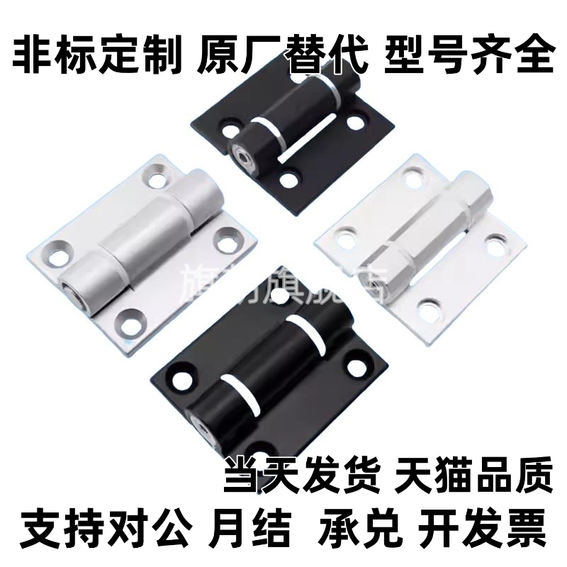 HHPTF6/8/8-6 HHPTFB6/8/8-6 铝合金阻尼扭矩可调铰链 随意停铰链