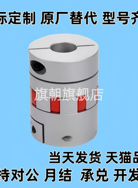 梅花联轴器 带键槽DCM03-D30 D40-B-R-d10 d11 d12 d16-e15 e14 e