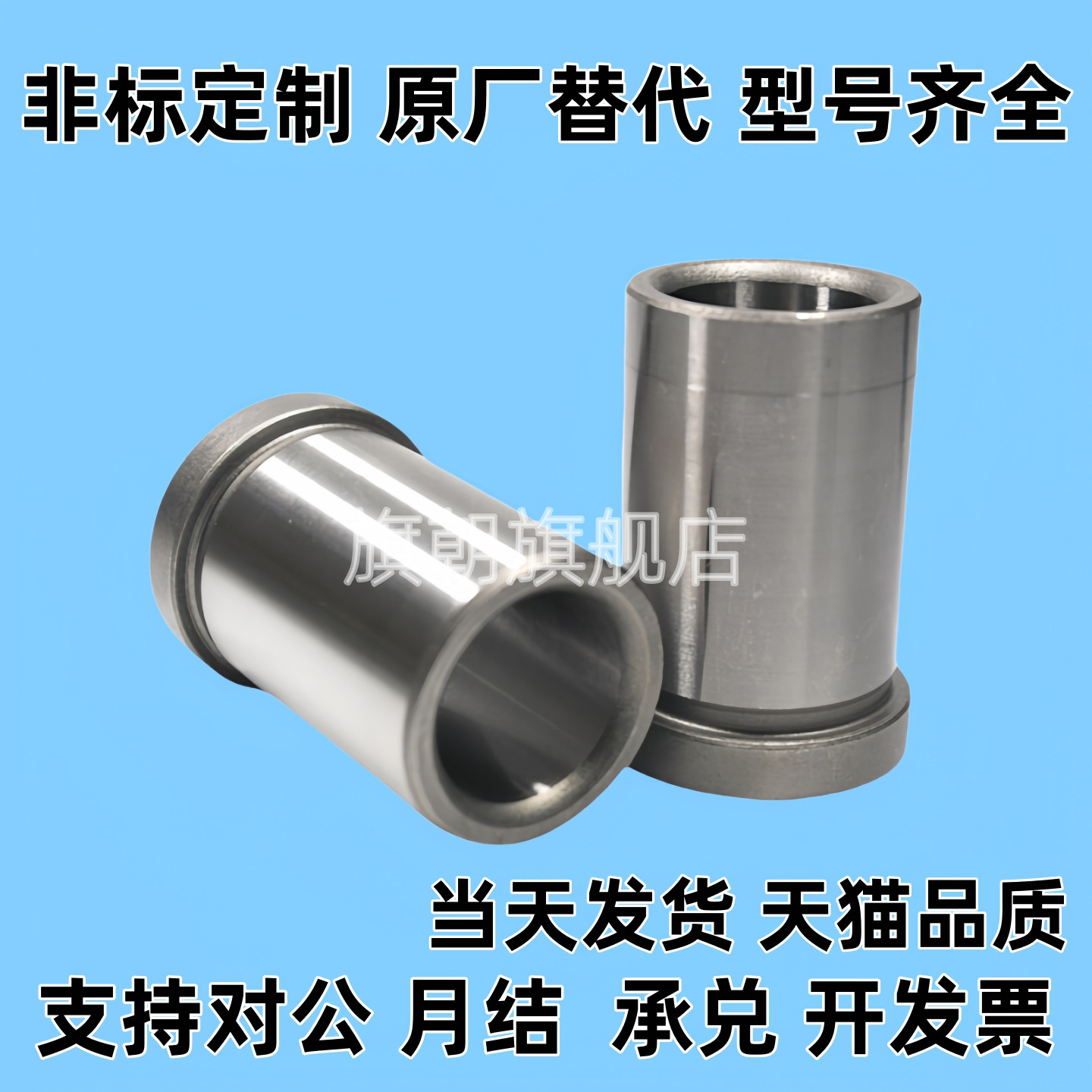 定位销用衬套带肩钢套耐磨套JBH8 16-5 6 8 10 12 15 16 20 25 30