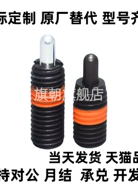 PJFW12/16-5/10/15/20极短型弹簧柱塞定位销 顶丝伸缩销 现货出售