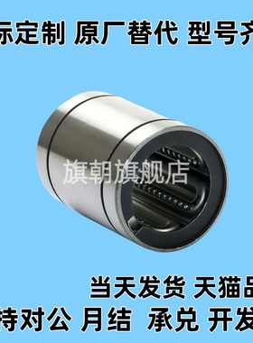 钢保直线轴承不锈钢保持架LM16GA 20 25 30 35 40 50UU金属耐高温