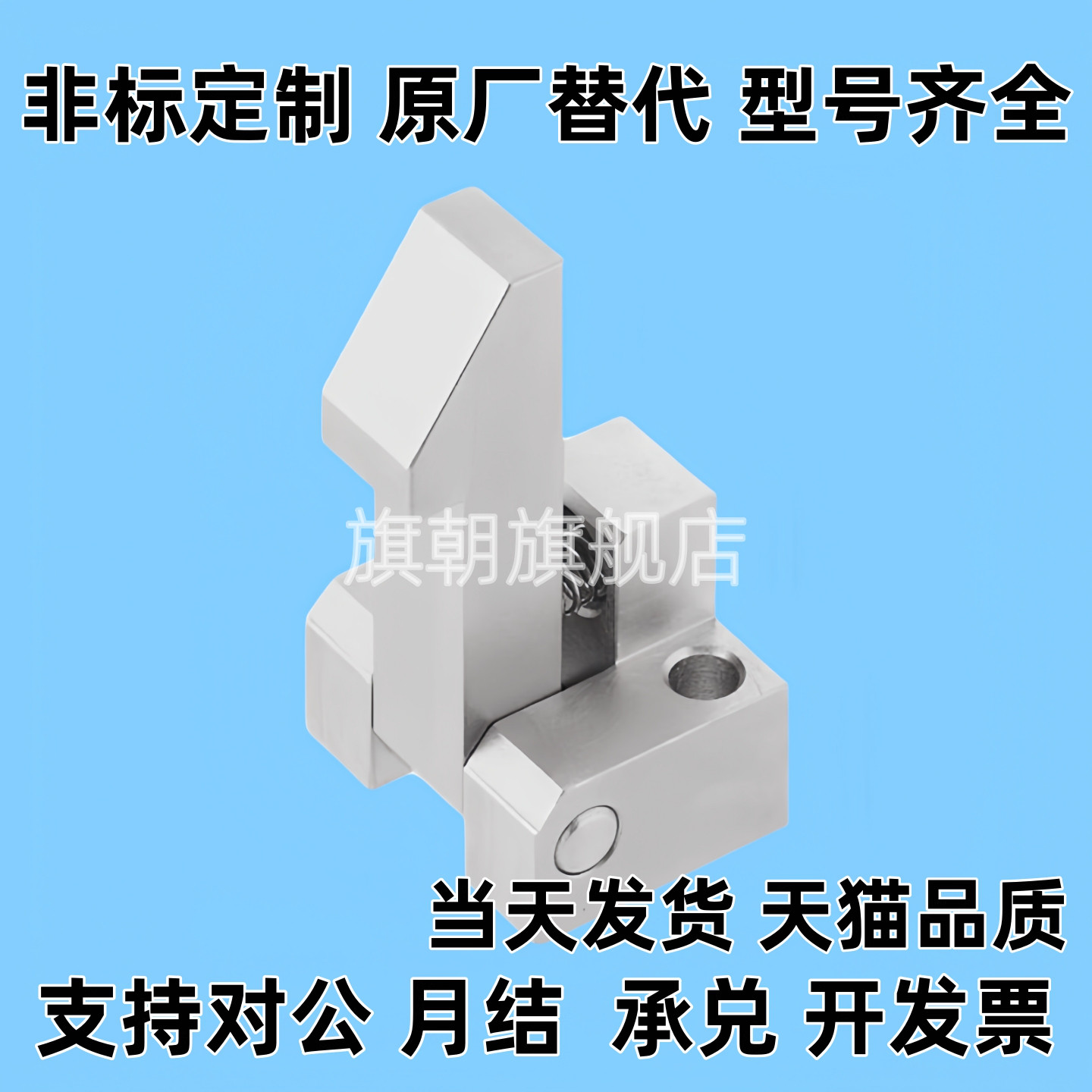 ATLAM ATLAS ATLAN-25-35-45 自动上扣锁扣弹簧止回器PFE01 11 21