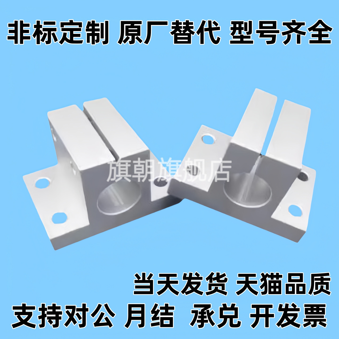现货供应底座用方形支架RCJ21/22/27/31-D20-D25-D30-D35-D40