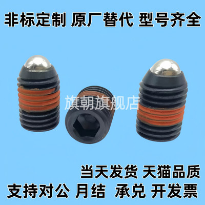 同定位波珠球头柱塞BPY BPW BPJF BSJF3 4 5 6 8 10 12 16