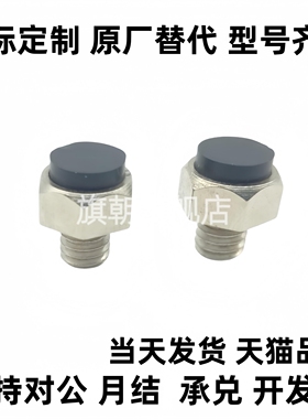 止动销 带聚氨酯螺纹型 外六角型缓冲螺丝USTEH5.5 7 8