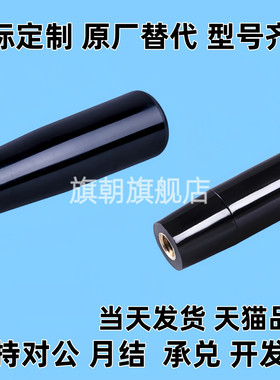 铜牙长手柄套胶木黑/红色手柄套M5M6 M8 M10 M12 M16电木固定握