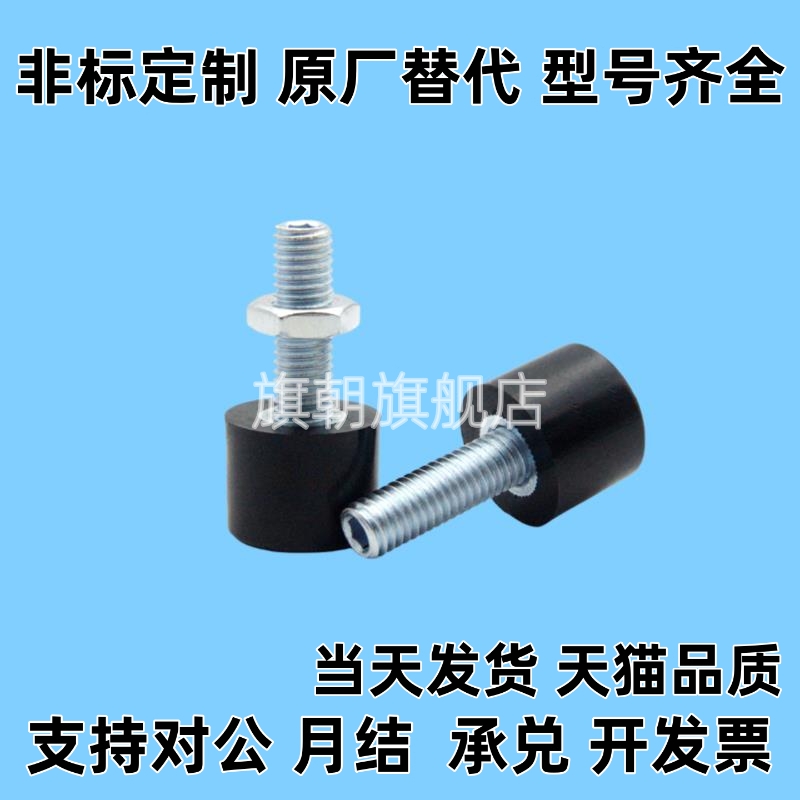 UNBH3 4 5 6 10螺纹端内六角孔型聚氨酯缓冲螺丝 挡块胶止动螺丝