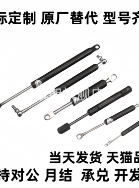 气弹簧FJ-FHJ22-15050A FHJ22-15050B FHJ22-15050C FHJ22-15080A