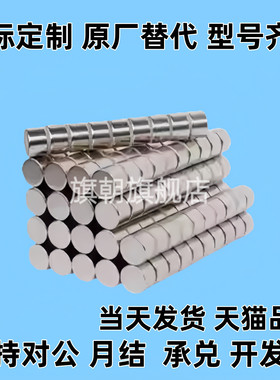 替圆型磁铁 HXNN5 HXNN6 HXNN8 HXNN10/2/3/4/5/6/8/10/12