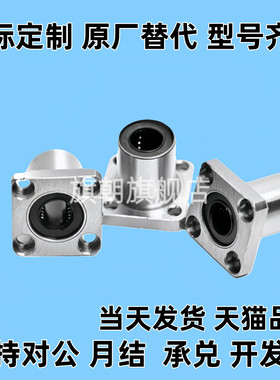 方法兰直线轴承LHFS LHFSD LHFSW6 8 10 12 13 16 20 25 30 35 40