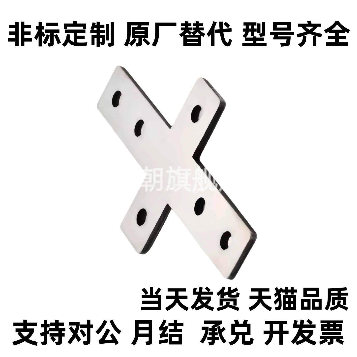 L形T形十字型连接板 铝型材20/30/40直角固定连接件钢片