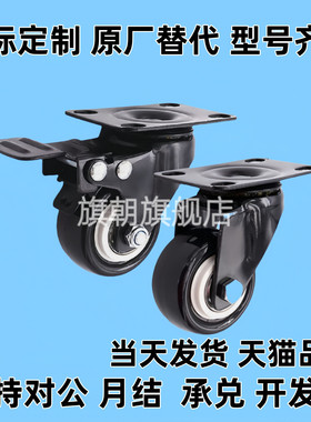 同款万向脚轮 CKK01/CKK02/CKM01/CKM02-D40/D50-PA/UA/NE