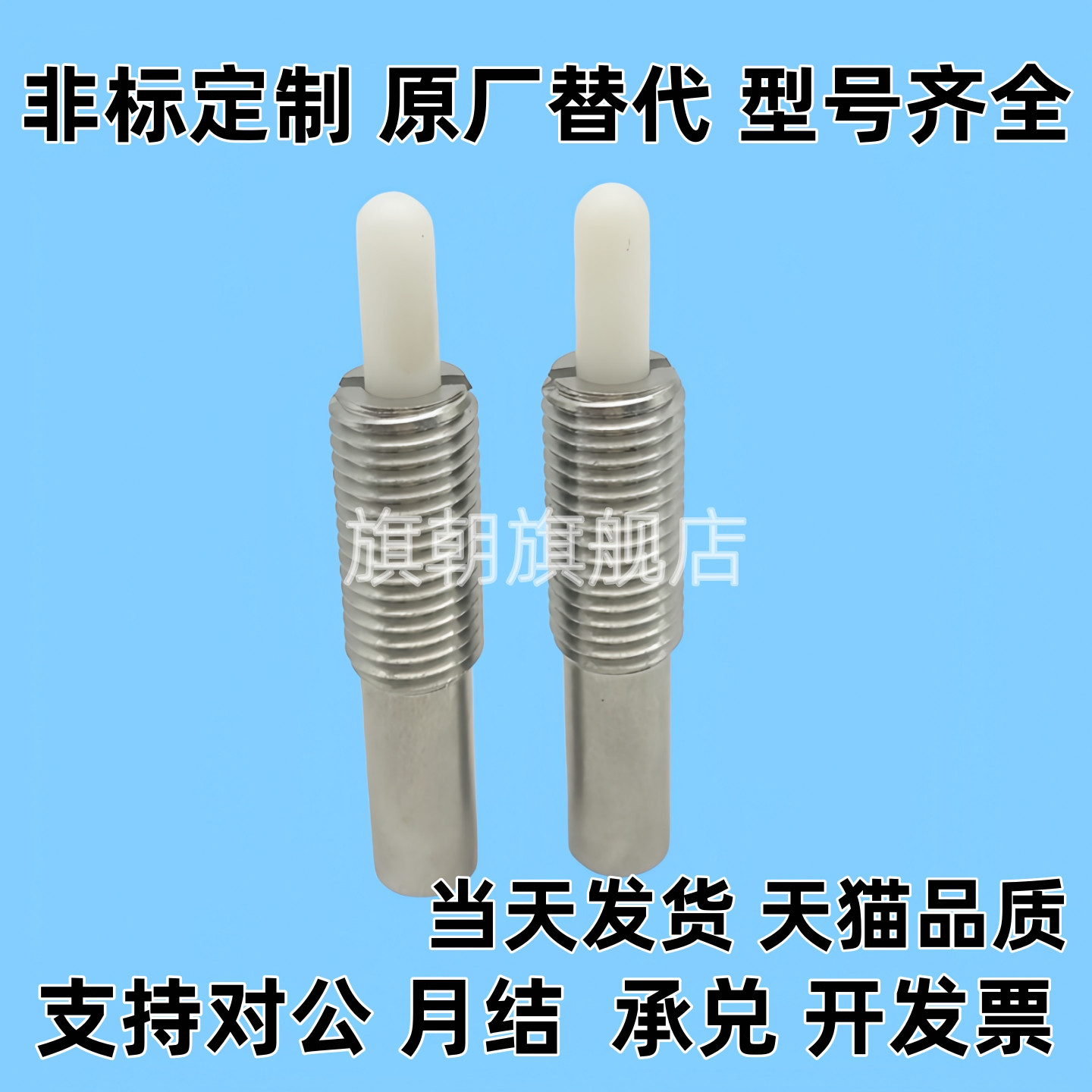 PJHK3-1.5-PJHK16-20不锈钢树脂凸销弹簧伸缩缓冲器ZC201-5-ZAP07