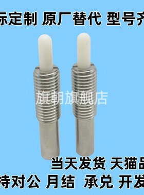 PJHK3-1.5-PJHK16-20不锈钢树脂凸销弹簧伸缩缓冲器ZC201-5-ZAP07