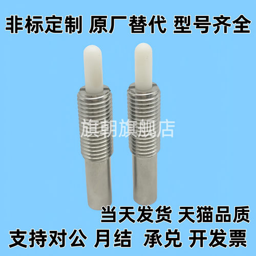 PJHK3-1.5-PJHK16-20不锈钢树脂凸销弹簧伸缩缓冲器ZC201-5-ZAP07