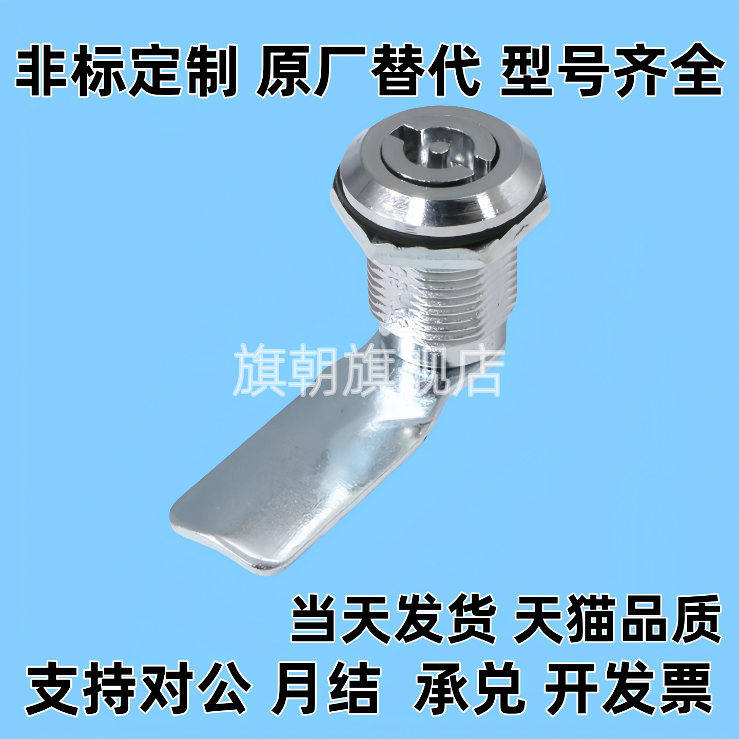 XAS11/01/21/04-H19 H23 H25圆柱锁配电箱门锁电柜门锁