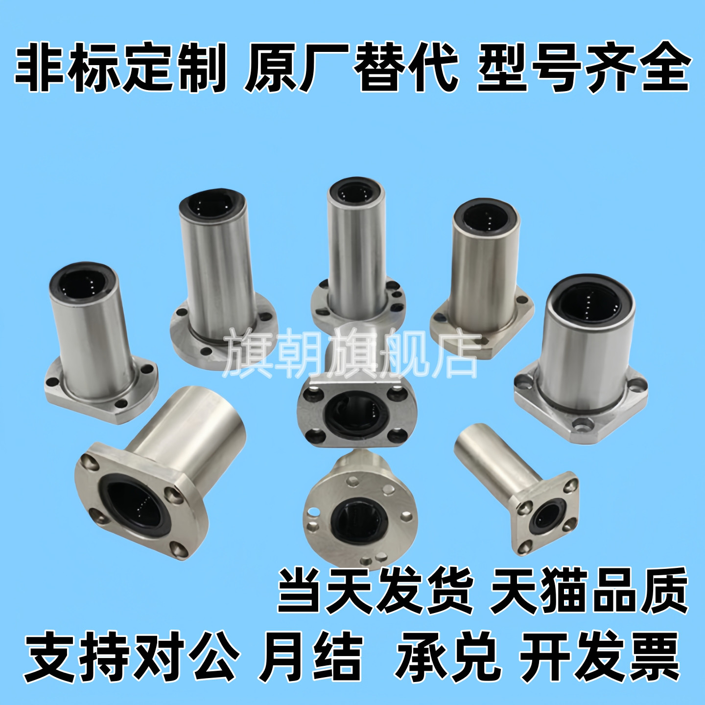 E替6直线轴承LME23/21/22/24/25-d12/D10/D30/D8/D35/d16